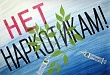 Состоялось заседание межведомственной комиссии по профилактике правонарушений и противодействию злоупотреблению наркотических средств и их незаконному обороту